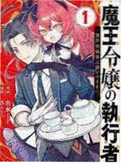 古风漫改《剑影孤鸿》海报